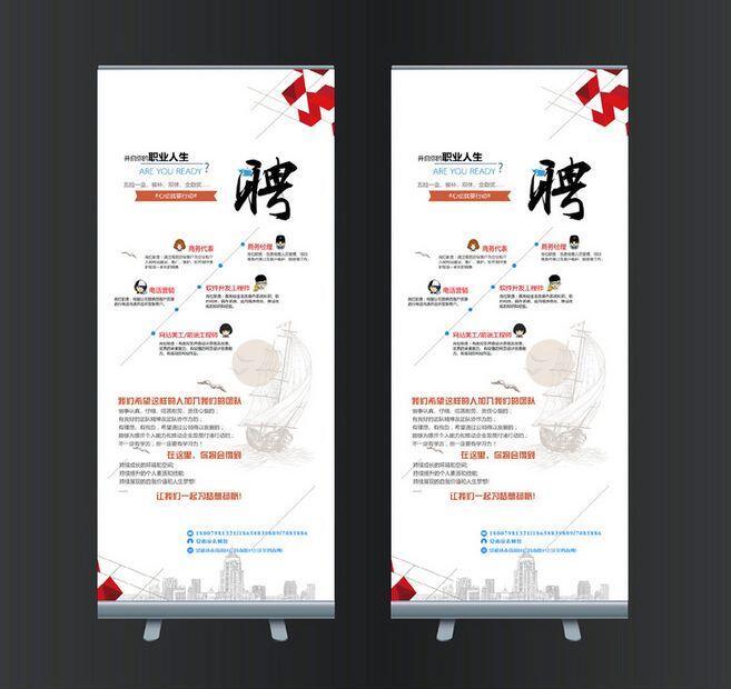招聘廣告設計方法是什么？主要原則有哪些
