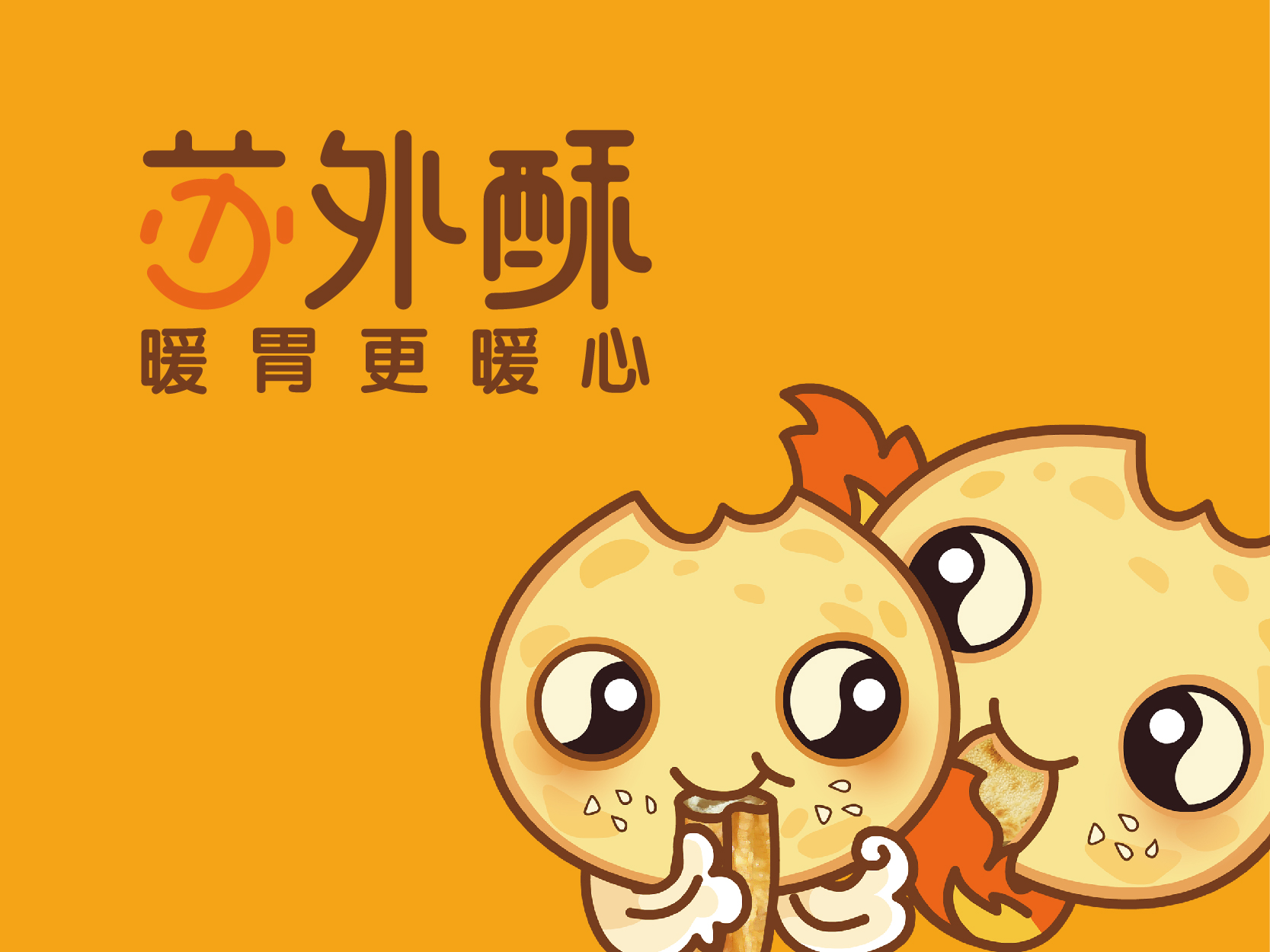 高端餐飲品牌設計公司有什么特點呢？